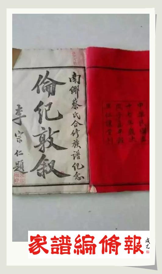家譜題詞.jpg