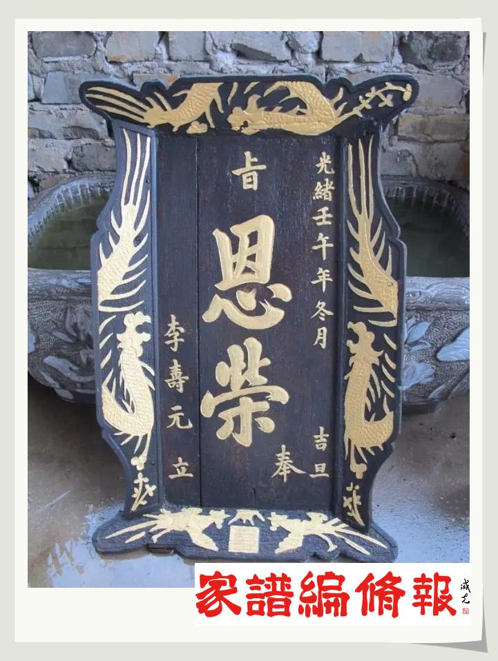 恩榮牌匾.jpg