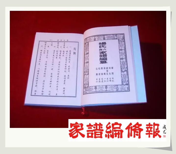 家譜凡例.jpg