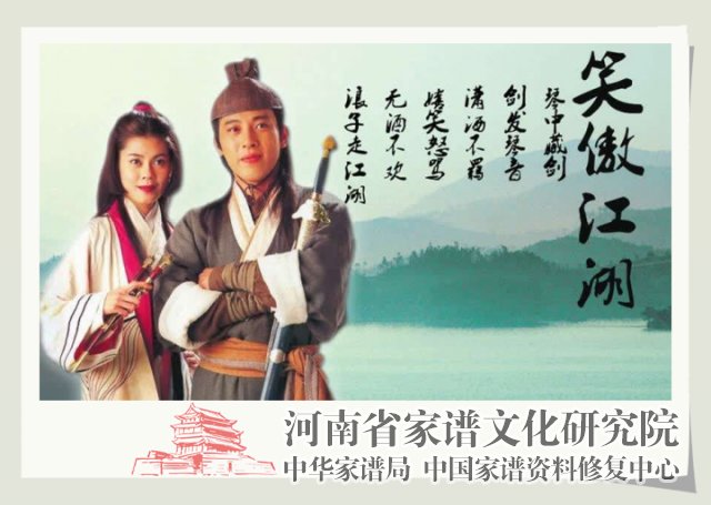 令狐沖2.jpg