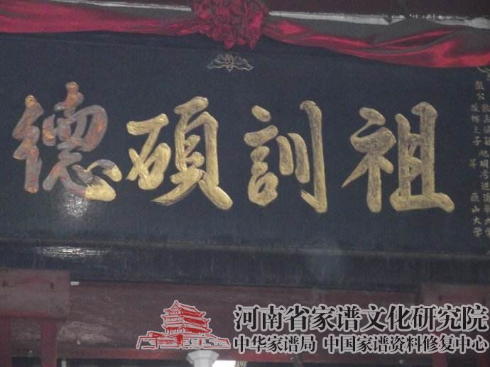 祖訓碩德.jpg