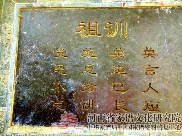 祖訓碑文.jpg