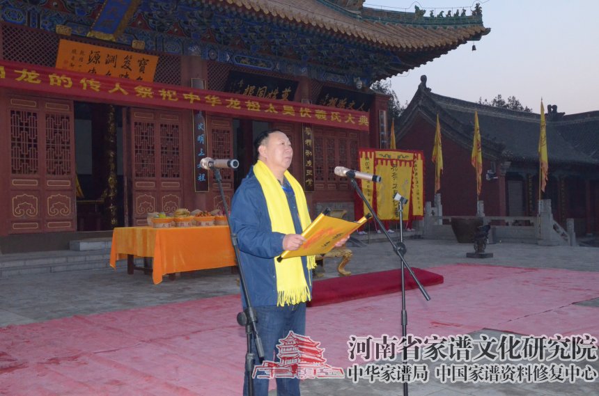 魏懷習宣布庚子年祭祀伏羲氏大典正式開始.jpg