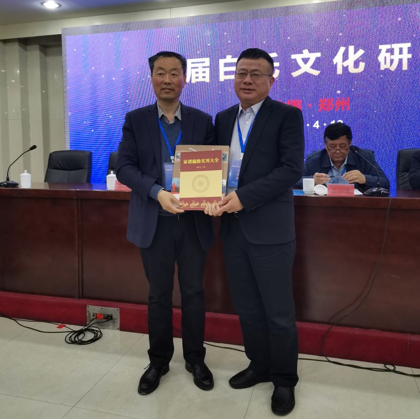 金濤副院長應(yīng)邀出席首屆白氏文化研討會(huì) (4).jpg