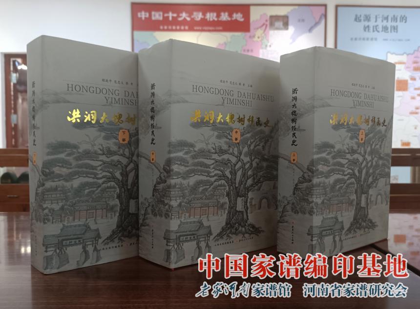 大槐樹移民史 (1).jpg