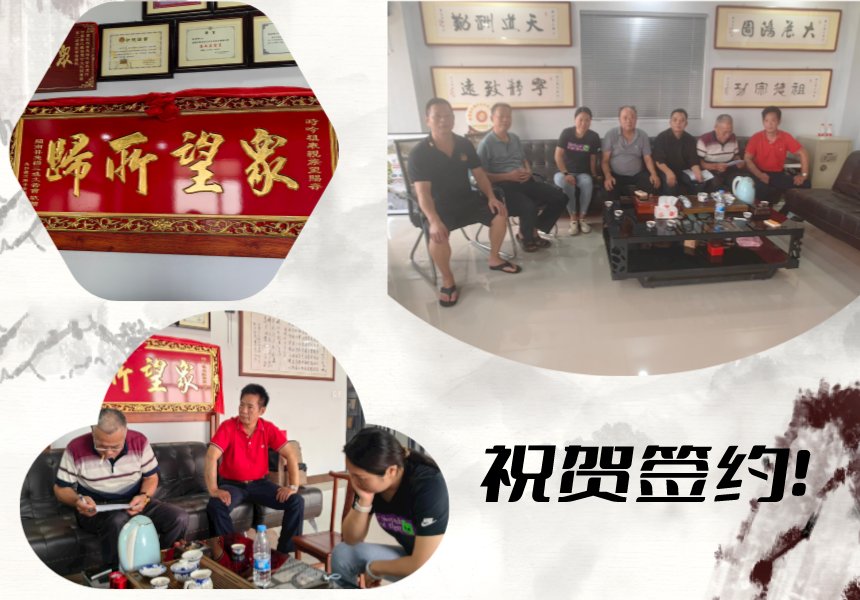 《世界林氏開基大族譜》簽約河南省家譜文化研究院.jpg